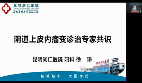 云南省醫師協會計劃生育醫師分會2021年年會暨婦科經自然腔道手術技術推廣培訓班成功舉辦 技術開發賦能，引領婦科微創新時代