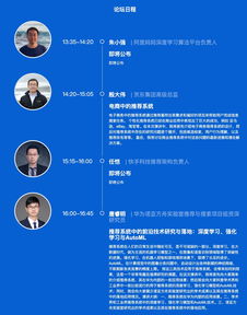 阿里媽媽推薦技術(shù) 每天超50億推廣流量與3億商品展現(xiàn)背后的技術(shù)驅(qū)動(dòng)力